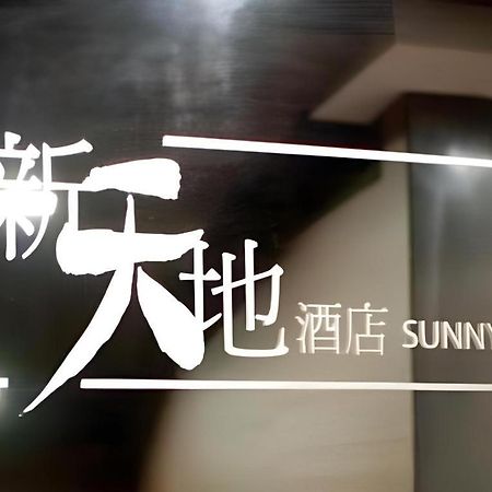 Sunny Day Hotel, Mong Kok Hong Kong Ngoại thất bức ảnh